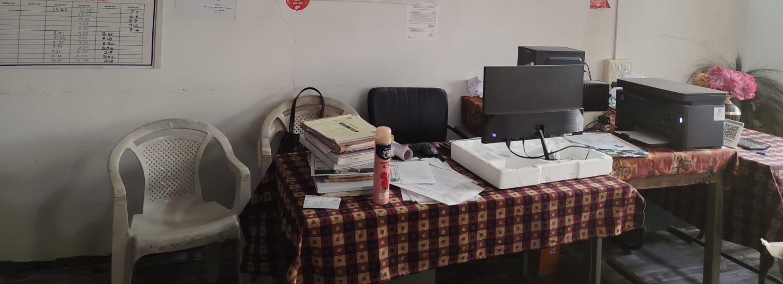 कार्यालय