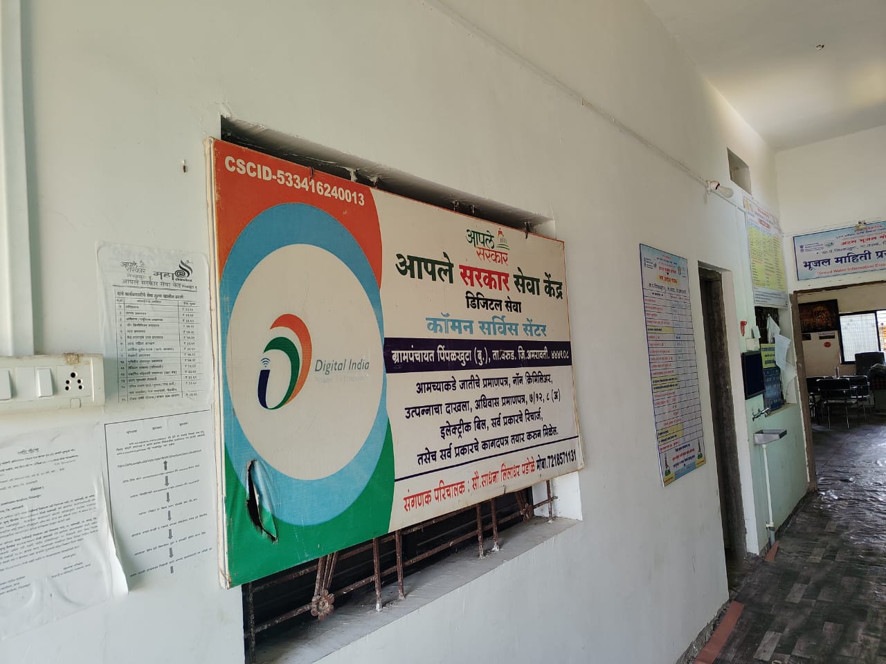 ग्रामसभा बैठक